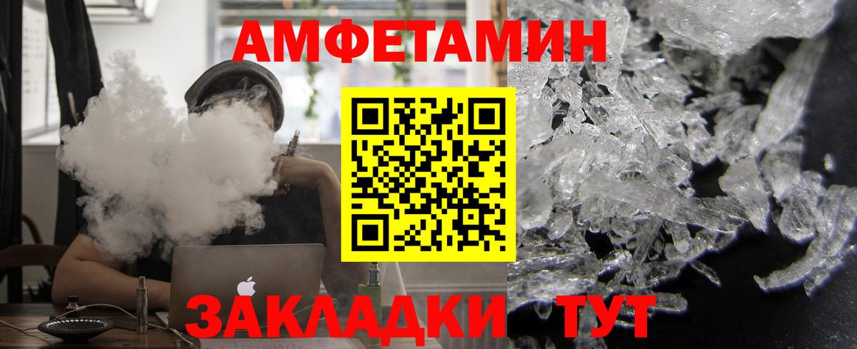 АМФ 97% Шебекино