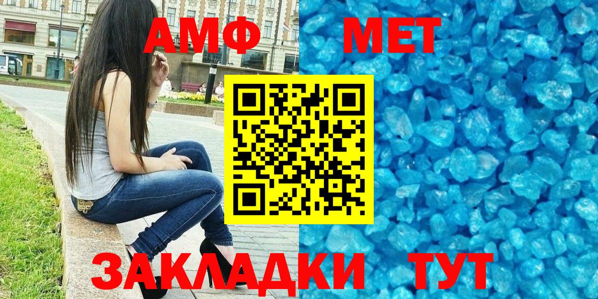 Шебекино  Amphetamine  Вход с VPN  Amphetamine VHQ 