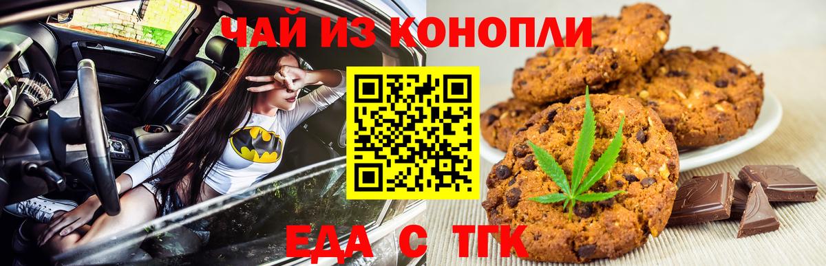 Canna-Cookies марихуана  Вход с VPN  Шебекино 