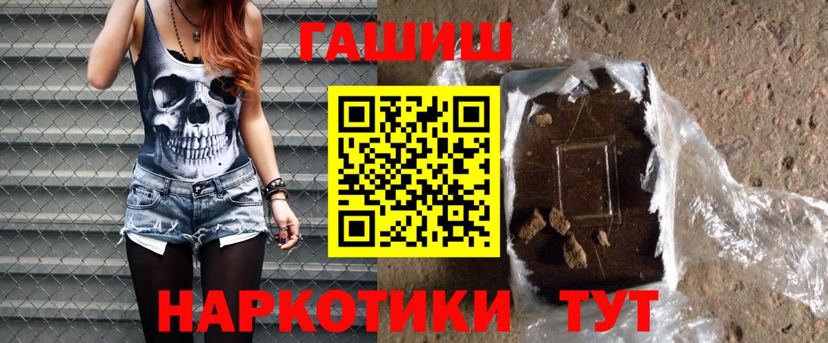Гашиш Cannabis  ГАШИШ ice o lator  Шебекино  ГАШИШ  Вход с VPN 