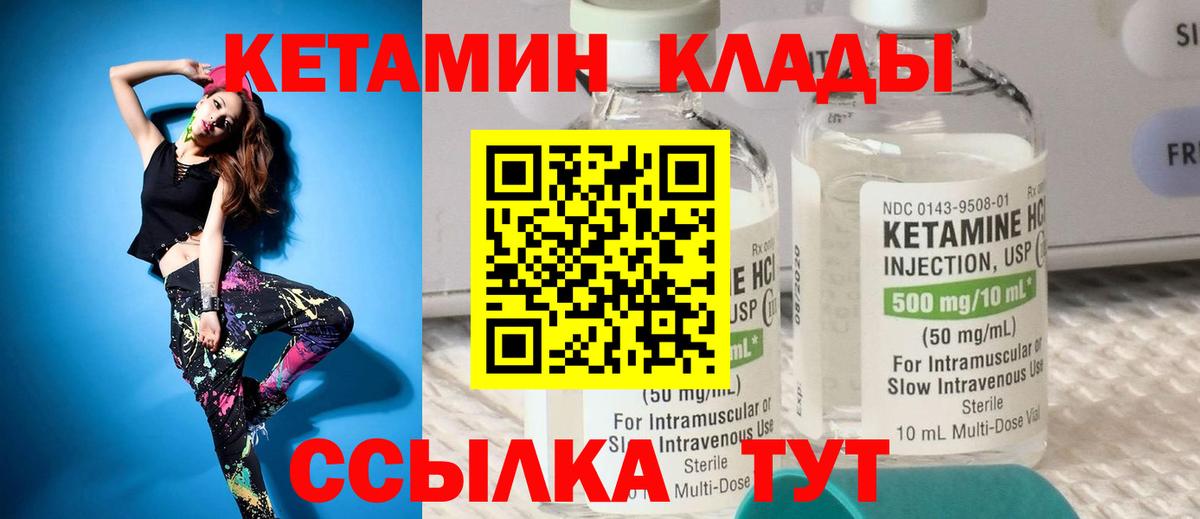 Кетамин VHQ Шебекино