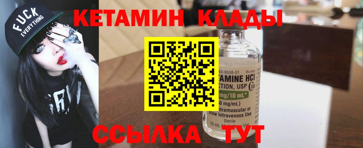 Шебекино  КЕТАМИН ketamine  shop какой сайт    зеркало  Вход с VPN  КЕТАМИН ketamine 