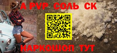 спайс Мариинск