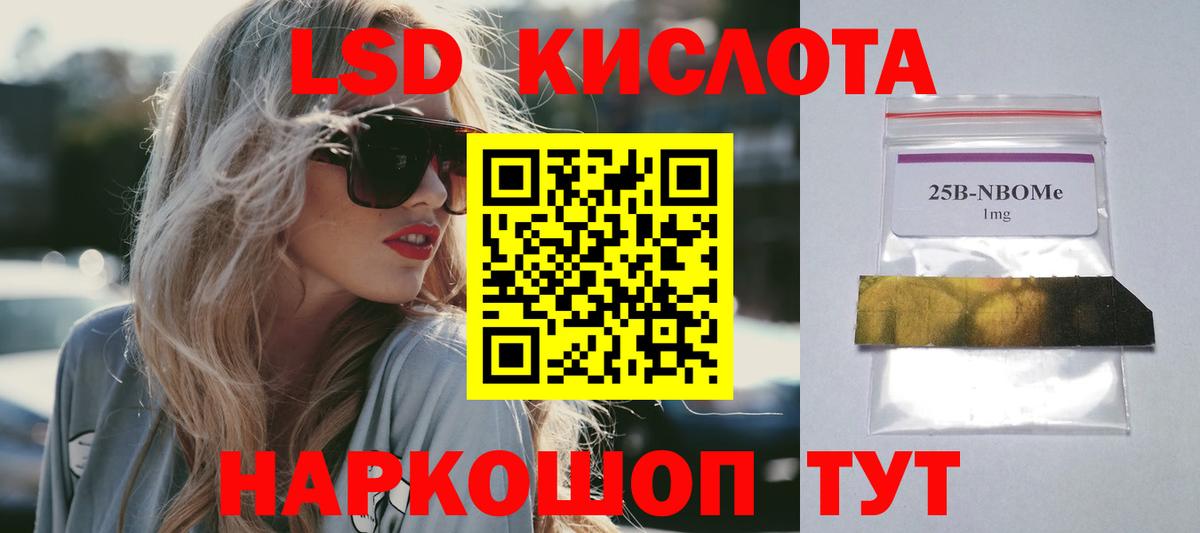 Шебекино  LSD-25 экстази кислота  Вход с VPN  LSD-25 экстази кислота 