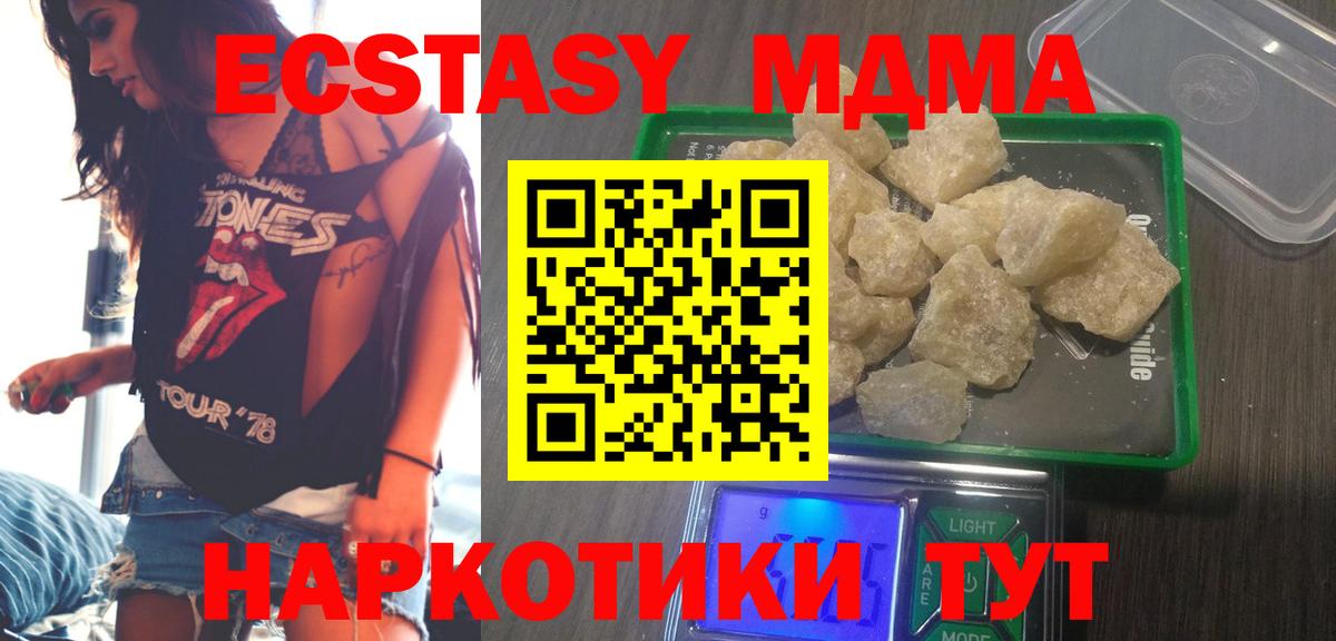 МДМА молли Шебекино