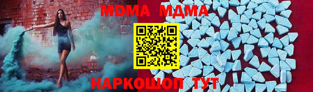 МДМА VHQ  МДМА  Шебекино  Вход с VPN 
