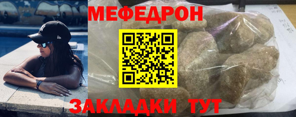 Меф мяу мяу мука Шебекино
