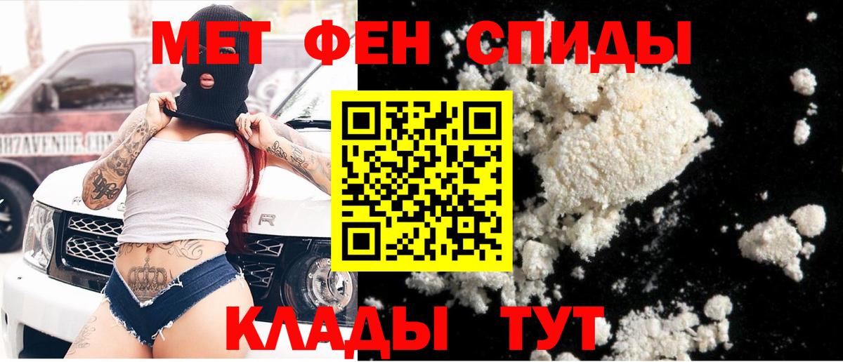МЕТАМФЕТАМИН Декстрометамфетамин 99.9% Шебекино