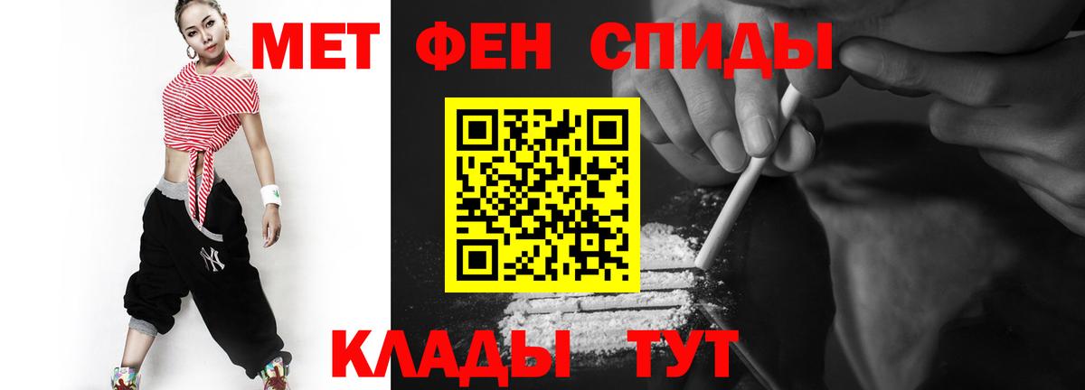 Шебекино  МЕТАМФЕТАМИН Декстрометамфетамин 99.9%  Вход с VPN 