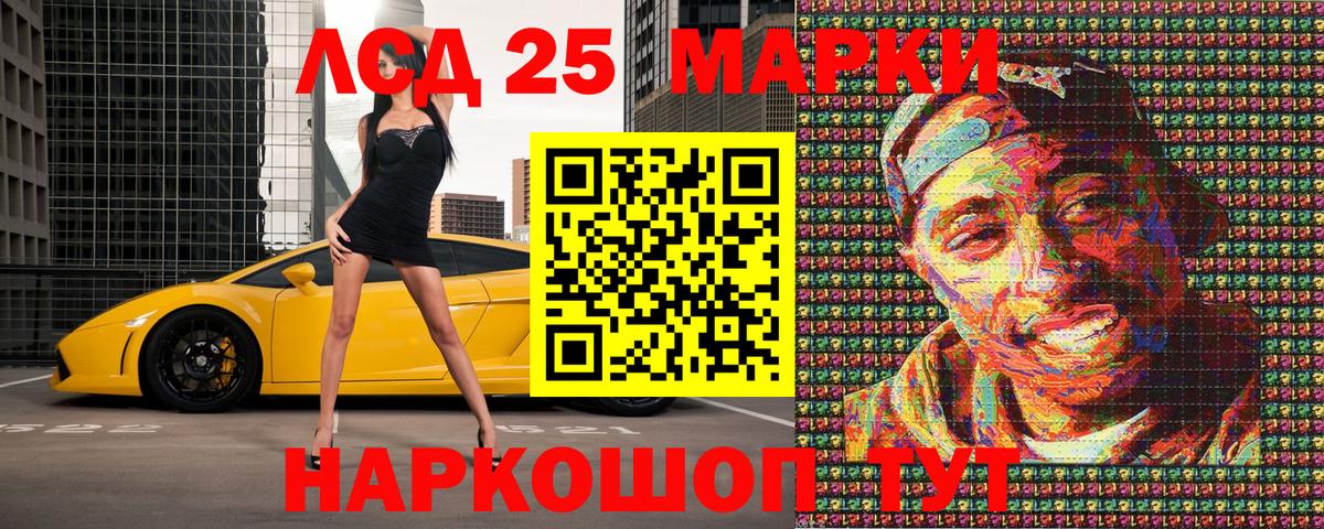 Шебекино  Марки N-bome 1500мкг  Вход с VPN 
