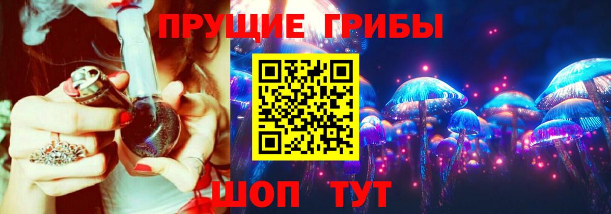Галлюциногенные грибы Magic Shrooms Шебекино