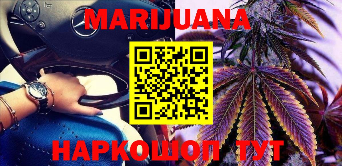 Бошки Шишки Amnesia Шебекино